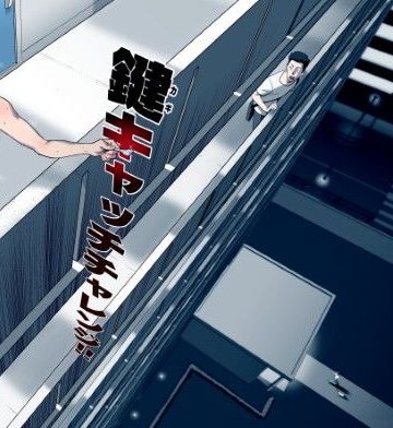 【エロ漫画raw】鍵キャッチチャレンジ【d_794588】