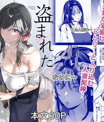 【エロ漫画raw】盗まれた人妻【d_806927】