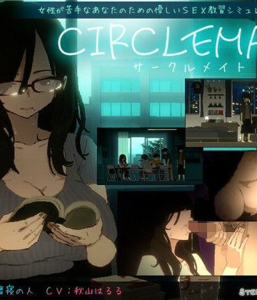 【エロ漫画raw】CIRCLEMATE サークルメイト【d_810138】