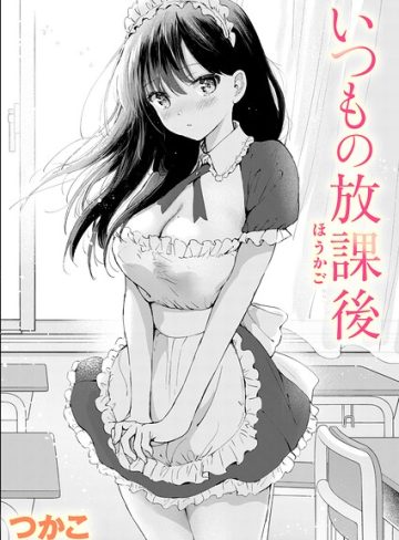 【エロ漫画raw】いつもの屋上（単話）【b915awnmg04635】