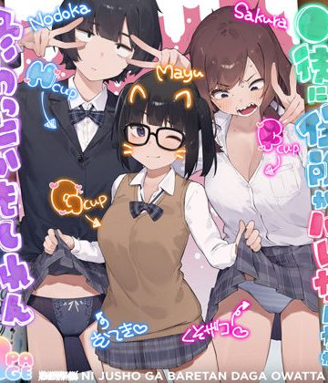 【エロ漫画raw】◯徒に住所がバレたんだが終わったかもしれん【d_812259】